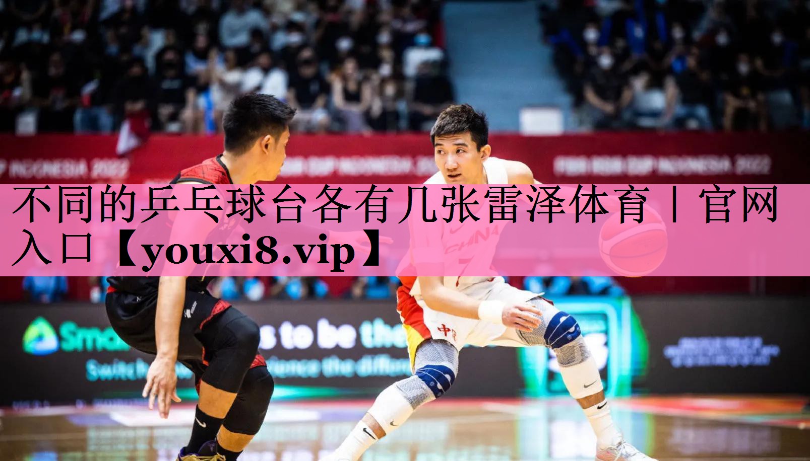 不同的乒乓球台各有几张雷泽体育|官网入口