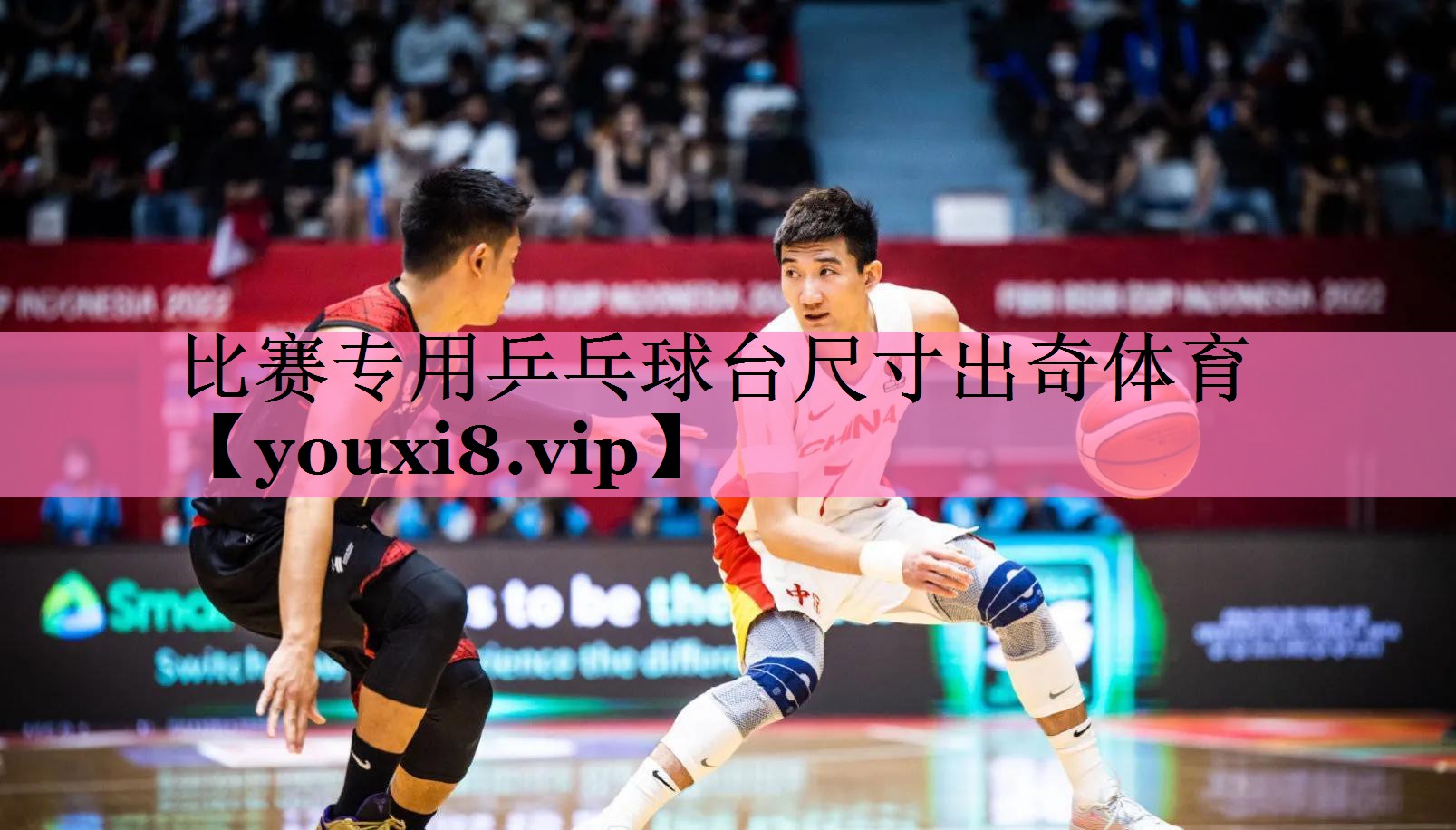 比赛专用乒乓球台尺寸出奇体育