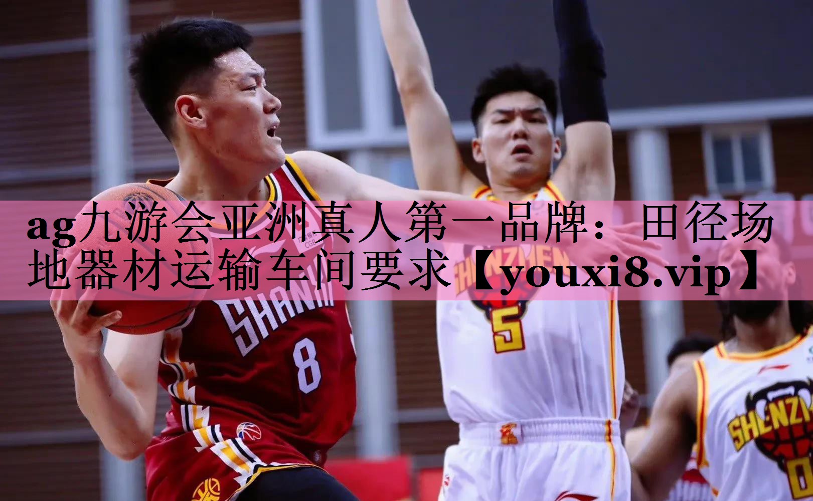 ag九游会亚洲真人第一品牌：田径场地器材运输车间要求